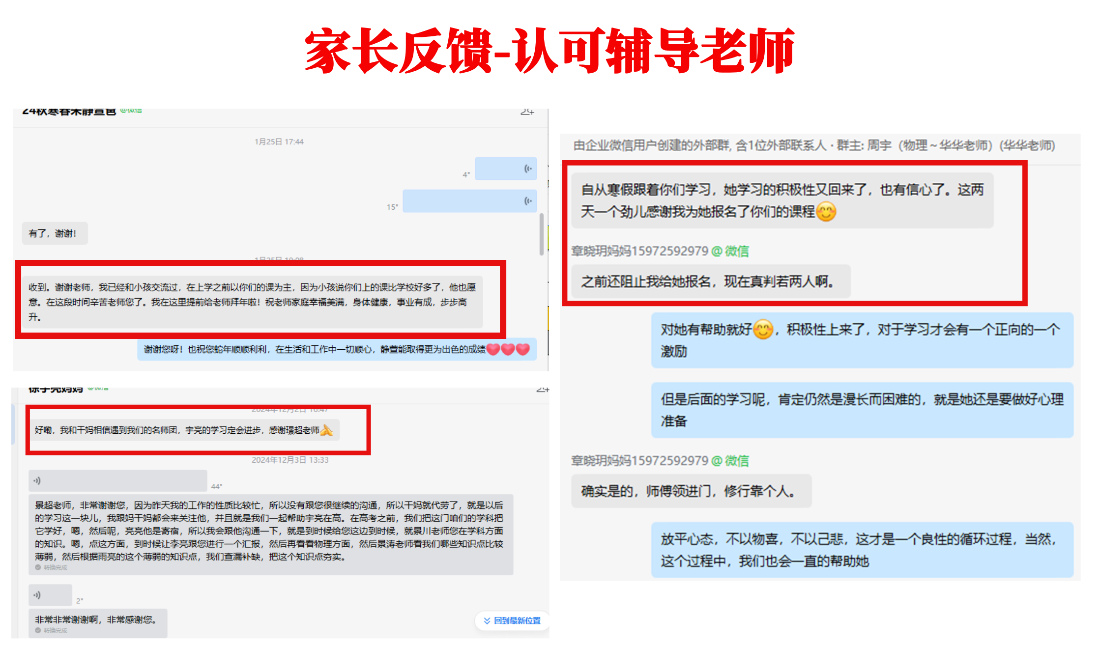 仰星未来家长反馈截图03 老师服务反馈